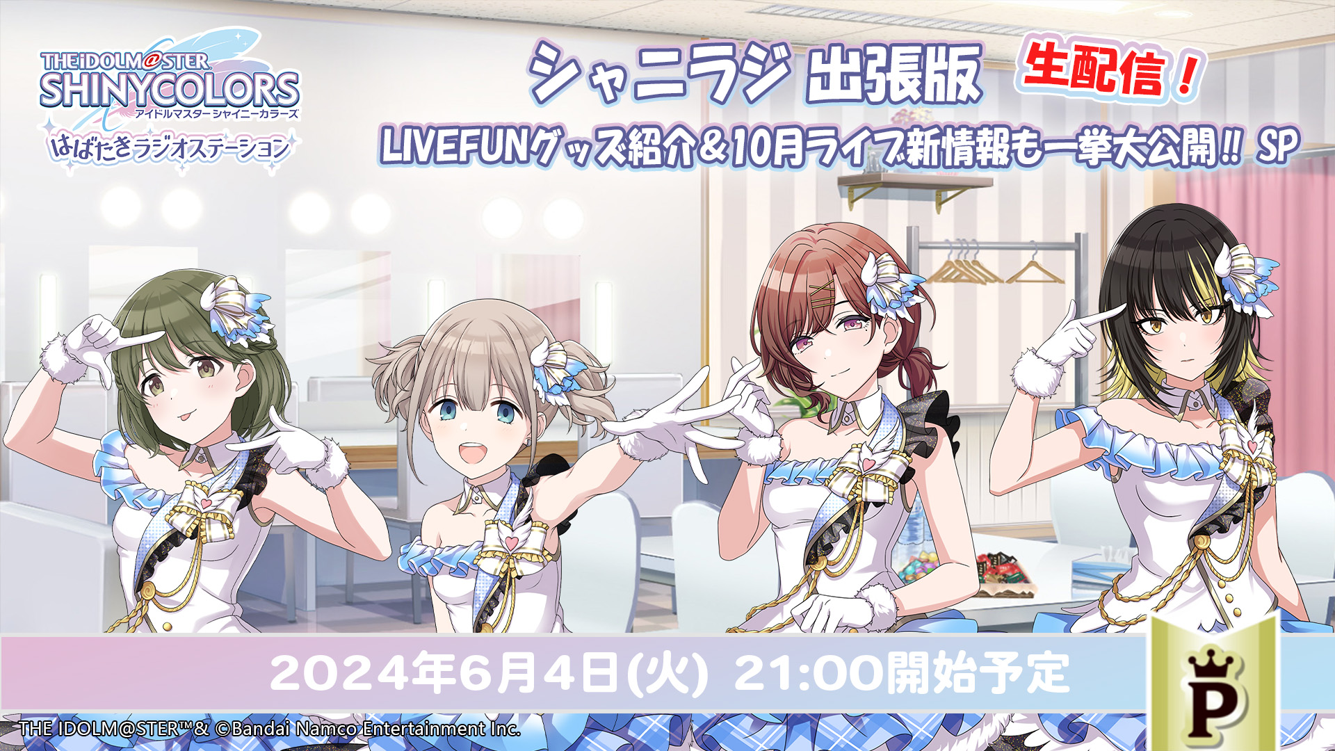 シャニマス 易く LIVE Blu-ray&パンフレット まとめ売り